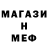 Меф 4 MMC vindce