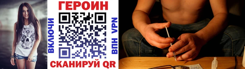 ГЕРОИН герыч  купить наркоту  дарк нет формула  Дмитров 