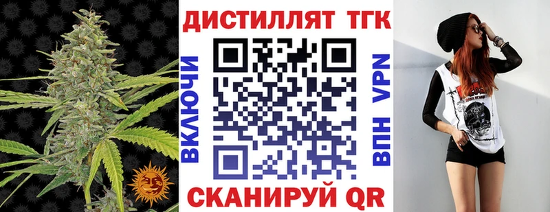 ТГК гашишное масло Дмитров